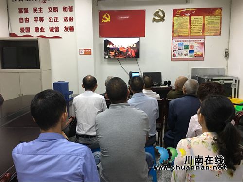 红星街道组织观看《山谷中挺起不倒的脊梁》等党员教育片