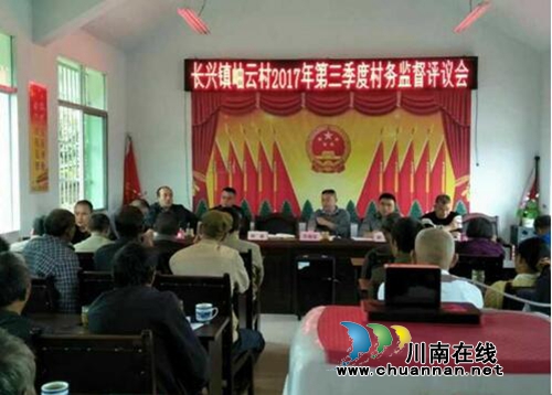 宜宾南溪长兴镇筑牢“双节”期间廉政防线