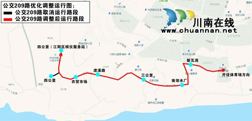市民请注意!泸州公交209路275路线路有调整(图1) 市民请注意!泸州公交209路275路线路有调整(图1)