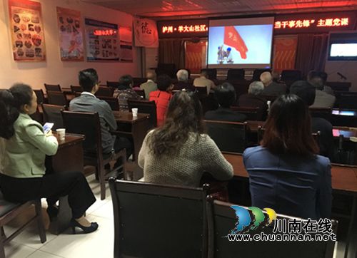 莲花池街道羊大山社区党校组织开展“学习黄大年精神•争做干事先锋”主题党课