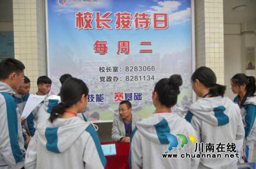 校长学生共解难题&nbsp;泸州建校启动校长接待日