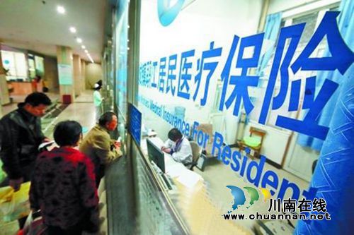 泸州2018年居民医保 10月16日起开始缴费了(图1) 泸州2018年居民医保 10月16日起开始缴费了(图1)
