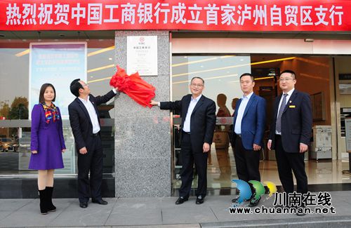 工行泸州分行：主动适应新常态&nbsp;稳健经营谋发展(图3)