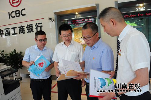 工行泸州分行：主动适应新常态&nbsp;稳健经营谋发展(图4)