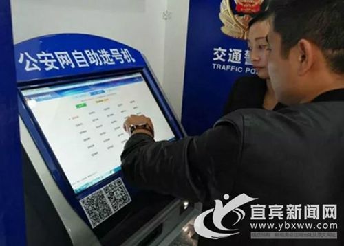 全国统一选号：宜宾车主选出多副“飞机号”(图1)