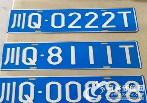 全国统一选号：宜宾车主选出多副“飞机号”(图2)