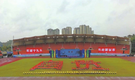 全民健身 自贡市第十三届运动会开幕(图1) 全民健身 自贡市第十三届运动会开幕(图1)