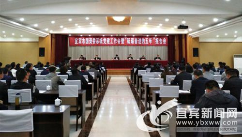 6企业资产超百亿 宜宾国有经济总量全省第三(图1) 6企业资产超百亿 宜宾国有经济总量全省第三(图1)
