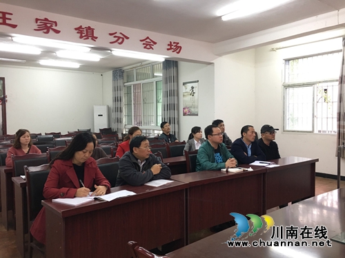 宜宾汪家镇机关支部组织召开学习黄大年先进事迹专题会