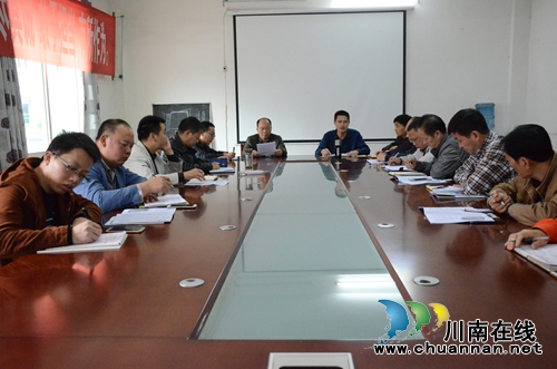 威鑫煤业党委部署四季度党建工作