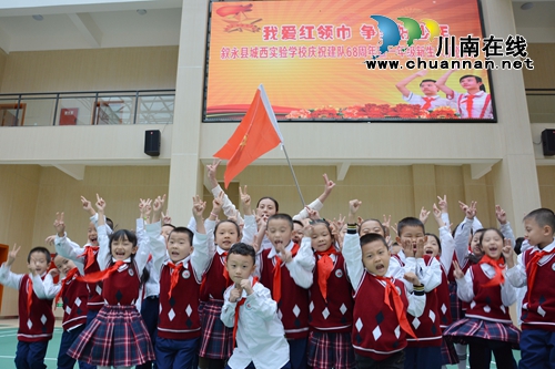 建队68周年纪念日 叙永县少年梦想扬帆启航(图1) 建队68周年纪念日 叙永县少年梦想扬帆启航(图1)