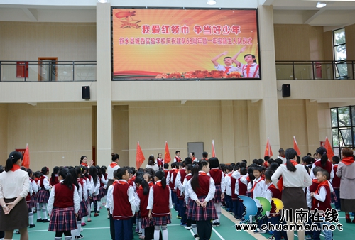 建队68周年纪念日 叙永县少年梦想扬帆启航(图4) 建队68周年纪念日 叙永县少年梦想扬帆启航(图4)