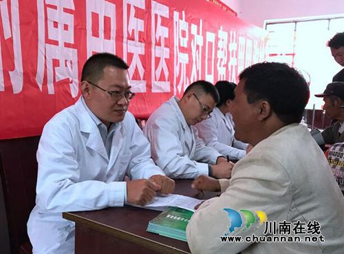 白衣天使的爱!西南医大中医院大凉山送温暖(图2) 白衣天使的爱!西南医大中医院大凉山送温暖(图2)