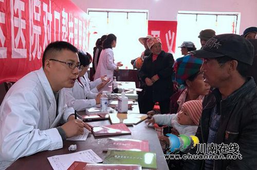 白衣天使的爱!西南医大中医院大凉山送温暖(图4) 白衣天使的爱!西南医大中医院大凉山送温暖(图4)