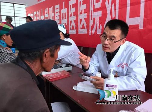 白衣天使的爱!西南医大中医院大凉山送温暖(图3) 白衣天使的爱!西南医大中医院大凉山送温暖(图3)