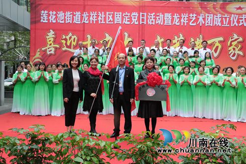 龙祥社区举行“喜迎十九大&nbsp;文艺进万家”暨龙祥艺术团成立仪式