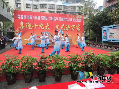 龙祥社区举行“喜迎十九大 文艺进万家”暨龙祥艺术团成立仪式(图3) 龙祥社区举行“喜迎十九大 文艺进万家”暨龙祥艺术团成立仪式(图3)
