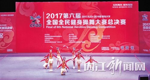 全国健身操舞大赛总决赛&nbsp;隆昌获2项国家级大奖