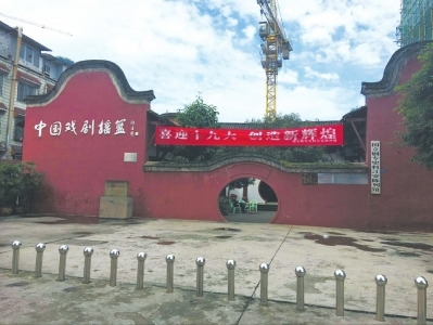 宜宾：打造戏剧艺术博物馆&nbsp;江安剧专拟重建(图1)