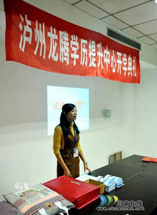 龙腾教育学历提升中心17年秋期开学典礼圆满举行!(图2) 龙腾教育学历提升中心17年秋期开学典礼圆满举行!(图2)