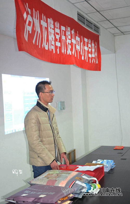 龙腾教育学历提升中心17年秋期开学典礼圆满举行!