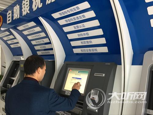 泸州首个24小时自助银税服务厅亮相自贸区(图1)