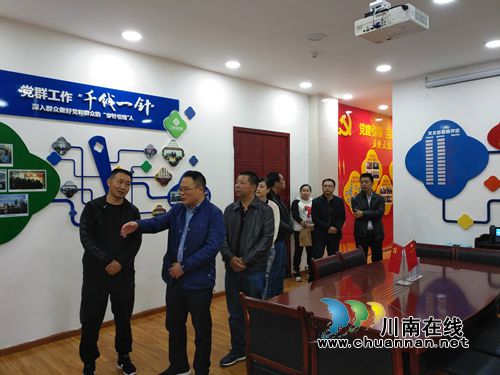 叙永县纪委到江阳区南城街道参观学习(图1) 叙永县纪委到江阳区南城街道参观学习(图1)