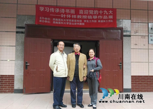 学习传承诗书画 喜迎党的十九大(图1) 学习传承诗书画 喜迎党的十九大(图1)