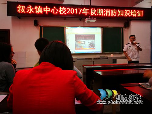 叙永镇中心校师生：喜迎“十九大”&nbsp;共筑“平安梦”
