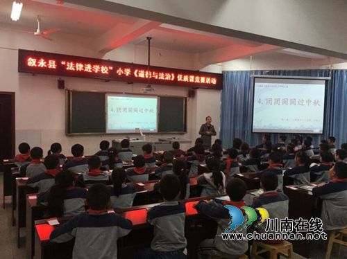叙永：“以赛促学&nbsp;以学促教”助推教育均衡发展(图3)