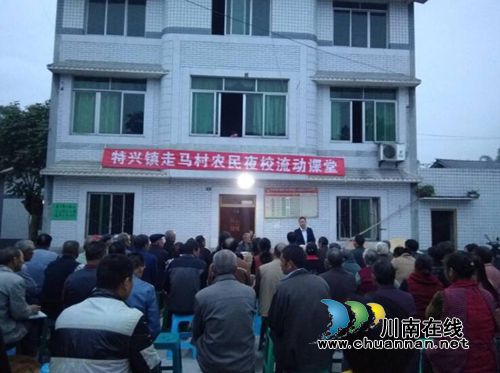 龙马潭特兴镇走马村农民夜校流动课堂开课(图1)