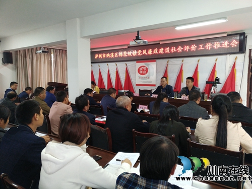 纳溪棉花坡镇开展党风廉政建设工作推进会