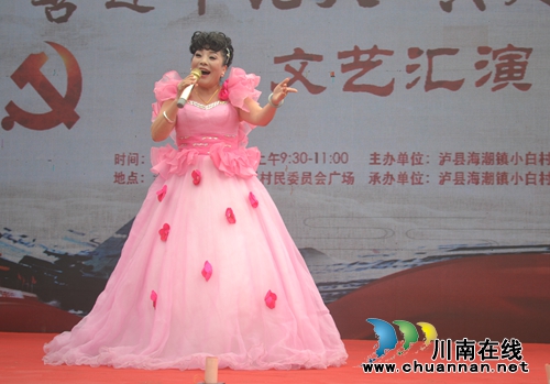 喜迎十九大&nbsp;泸县小白村村民自发筹办文艺演出(图8)