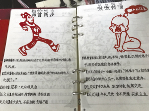 抗争病魔8年&nbsp;四川17岁少女自制剪纸成语词典(图2)