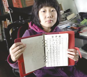 抗争病魔8年&nbsp;四川17岁少女自制剪纸成语词典