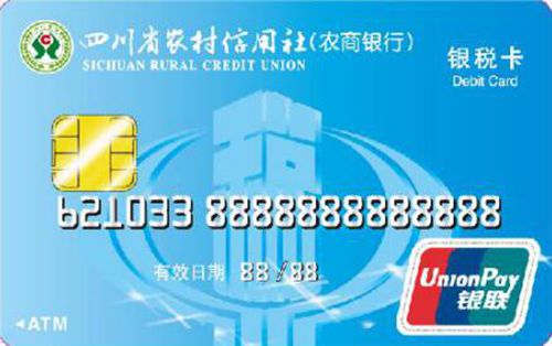 “三合一”的“蜀信·银税卡” 你会用吗?(图1) “三合一”的“蜀信·银税卡” 你会用吗?(图1)