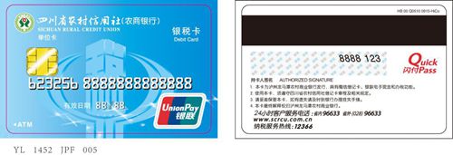 “三合一”的“蜀信·银税卡” 你会用吗?(图2) “三合一”的“蜀信·银税卡” 你会用吗?(图2)