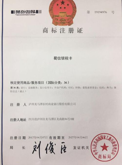 “三合一”的“蜀信·银税卡” 你会用吗?(图6) “三合一”的“蜀信·银税卡” 你会用吗?(图6)