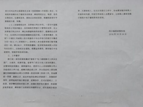 “三合一”的“蜀信·银税卡” 你会用吗?(图13) “三合一”的“蜀信·银税卡” 你会用吗?(图13)