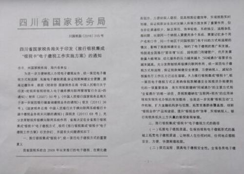 “三合一”的“蜀信·银税卡” 你会用吗?(图12) “三合一”的“蜀信·银税卡” 你会用吗?(图12)