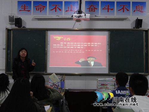 叙永马岭中学开展“与信仰对话”主题团日活动(图1)