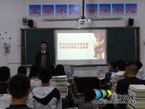 叙永马岭中学开展“与信仰对话”主题团日活动(图3)