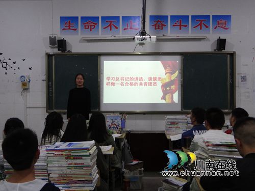 叙永马岭中学开展“与信仰对话”主题团日活动