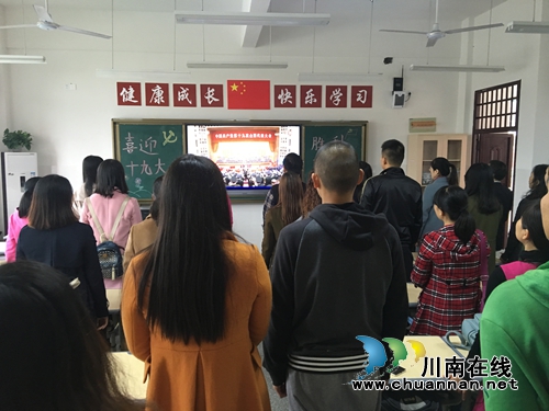 “喜迎十九大，共筑中国梦”&nbsp;泸州十二中党员观看收看党的十九大开幕会