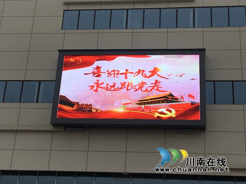 “喜迎十九大,共筑中国梦” 泸州十二中党员观看收看党的十九大开幕会(图4) “喜迎十九大,共筑中国梦” 泸州十二中党员观看收看党的十九大开幕会(图4)
