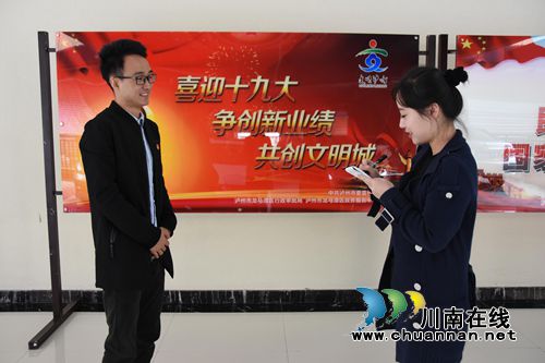 四川自贸区川南临港片区行政审批局：看十九大开幕式直播&nbsp;&nbsp;畅谈内心真实感受(图3)