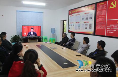 古蔺县住建局城管支部积极组织收看党的十九大开幕会