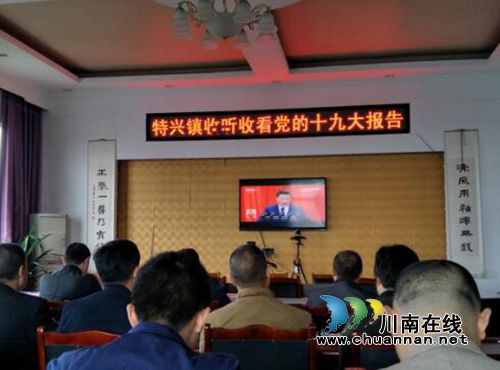 龙马潭区特兴镇：金秋盛会&nbsp;共迎党的十九大(图1)