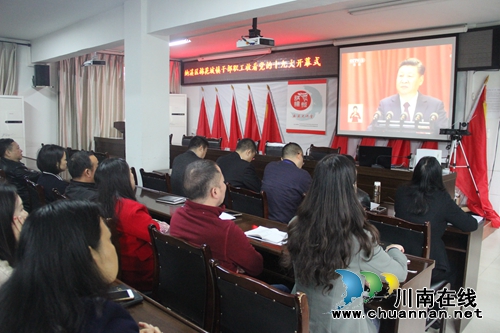 纳溪棉花坡镇组织观看中国***第十九次全国代表大会开幕式