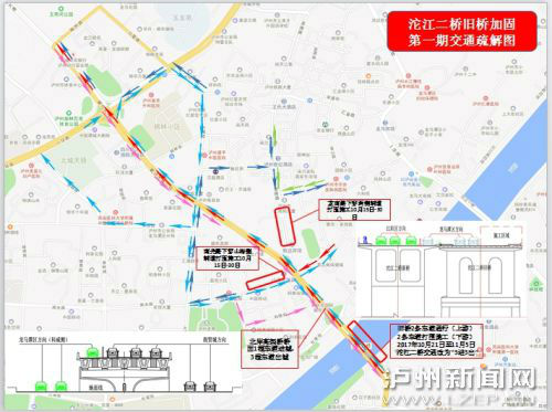 泸州沱二桥旧桥加固&nbsp;21日起调整部分交通组织
